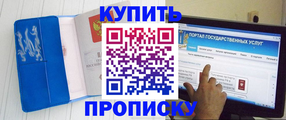 временная регистрация в Новокуйбышевске